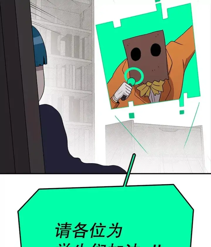 漫画《时间静止的房子》86.首战告捷第78张图