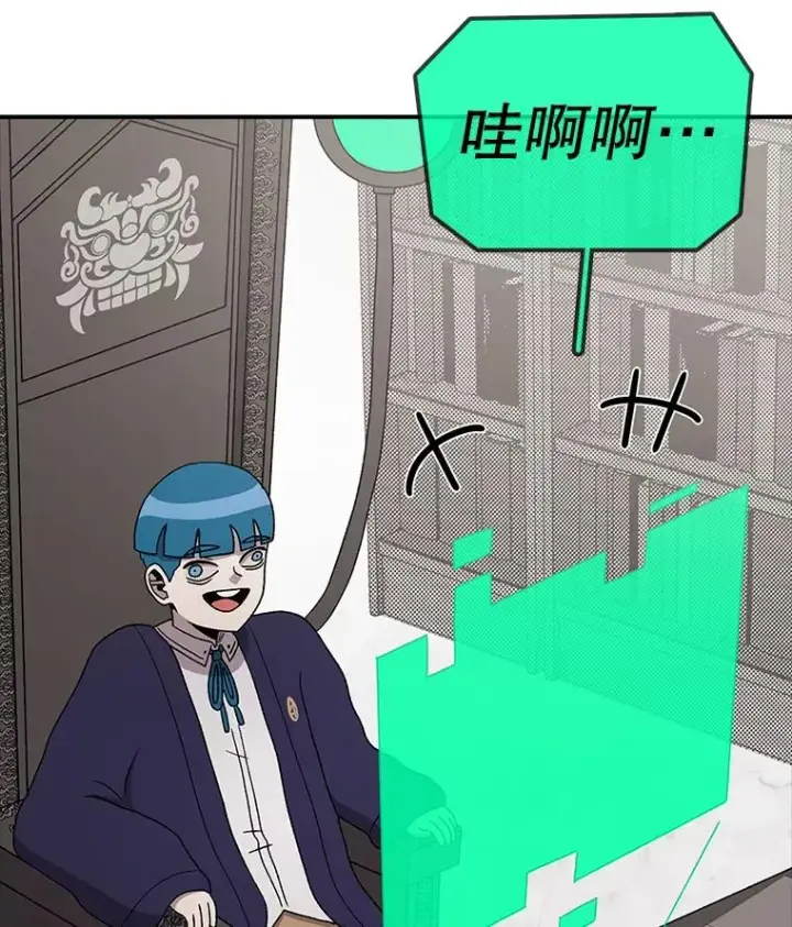漫画《时间静止的房子》86.首战告捷第80张图