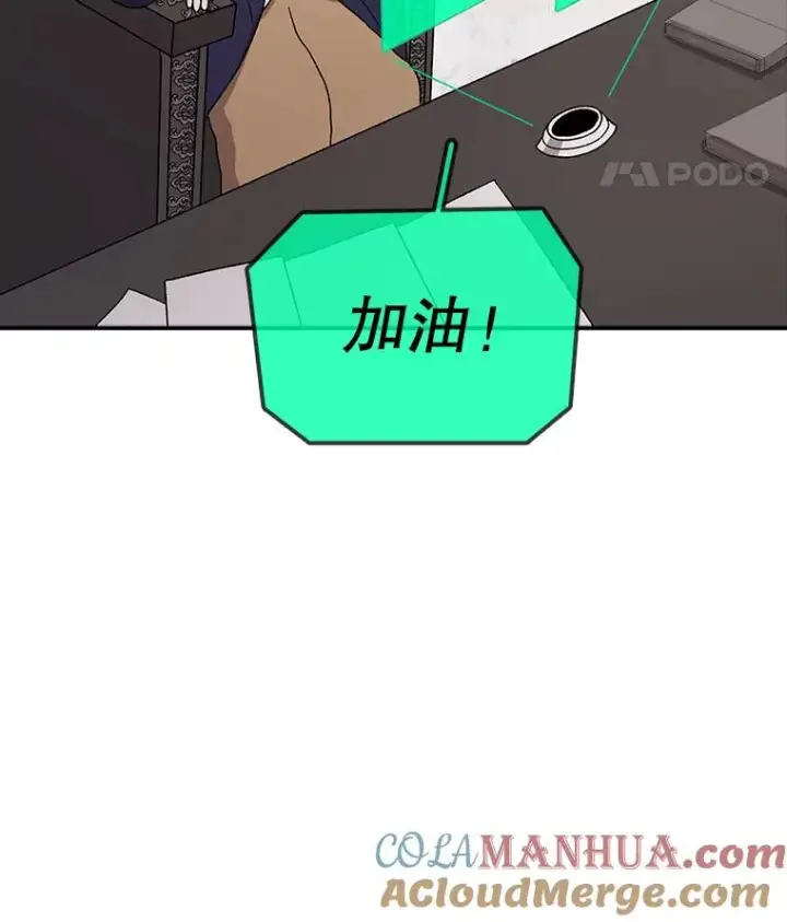 漫画《时间静止的房子》86.首战告捷第81张图