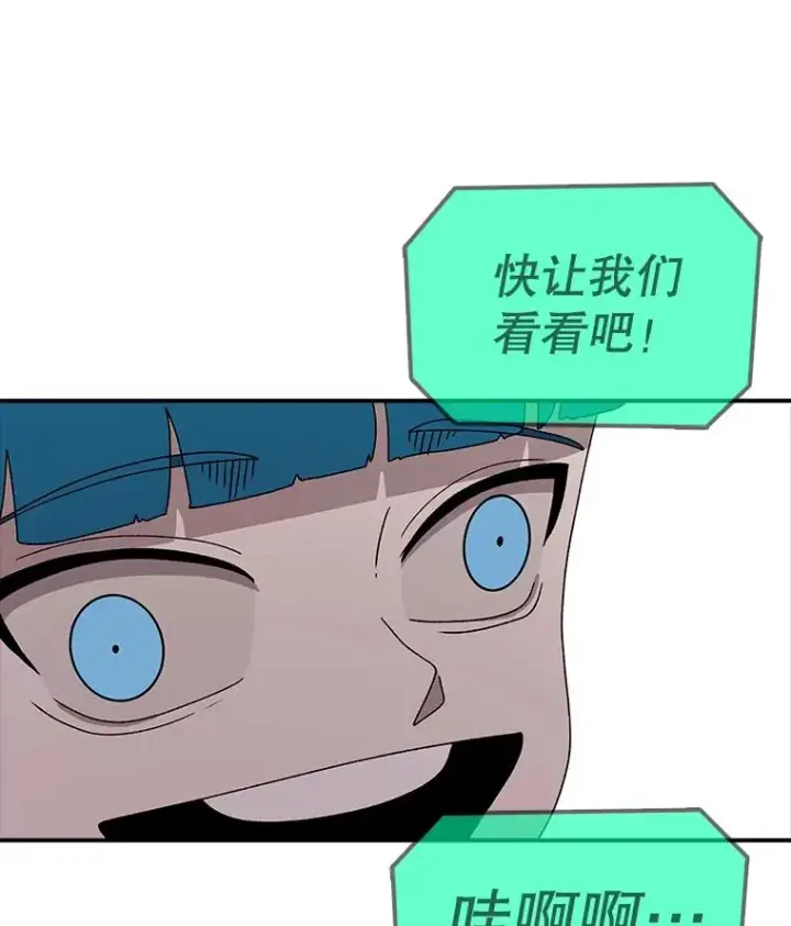 漫画《时间静止的房子》86.首战告捷第82张图