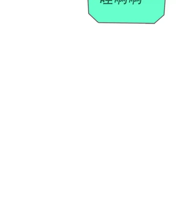 漫画《时间静止的房子》86.首战告捷第83张图