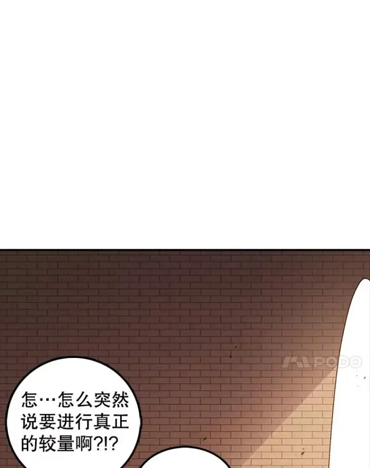 漫画《时间静止的房子》86.首战告捷第84张图