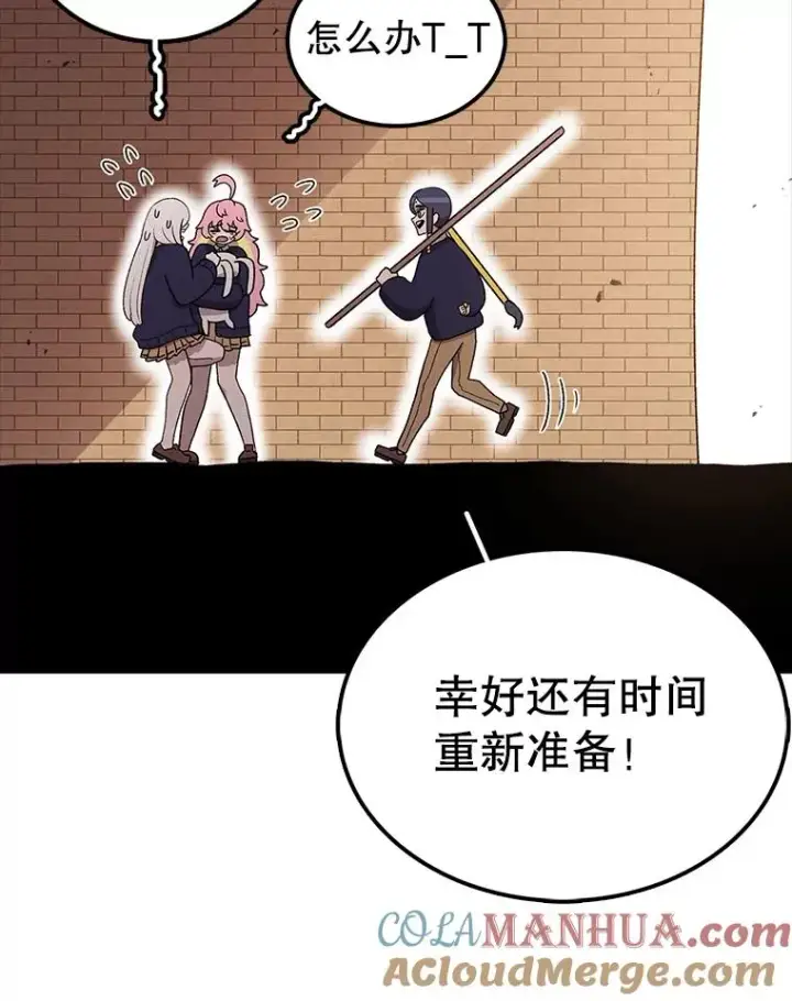 漫画《时间静止的房子》86.首战告捷第85张图