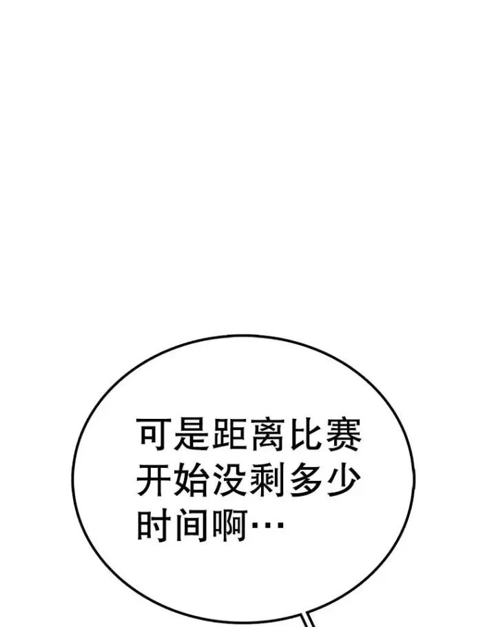 漫画《时间静止的房子》86.首战告捷第86张图