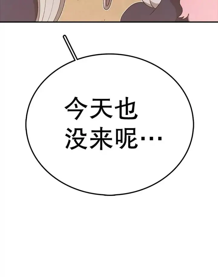 漫画《时间静止的房子》86.首战告捷第90张图