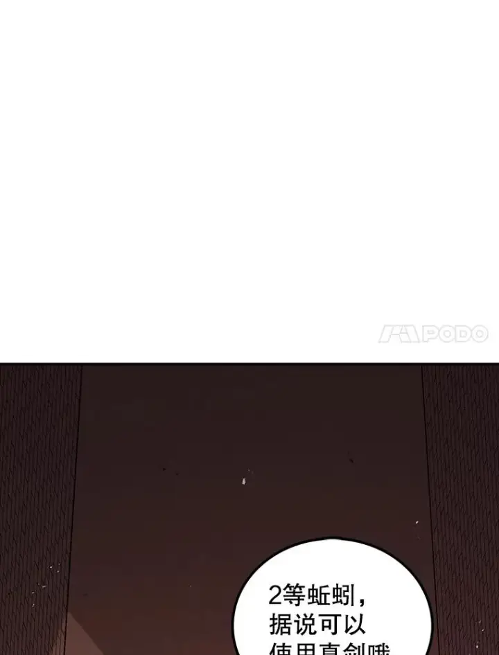 漫画《时间静止的房子》86.首战告捷第91张图