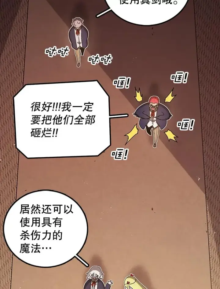 漫画《时间静止的房子》86.首战告捷第92张图
