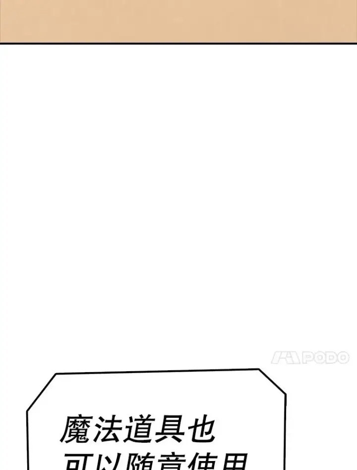漫画《时间静止的房子》86.首战告捷第94张图