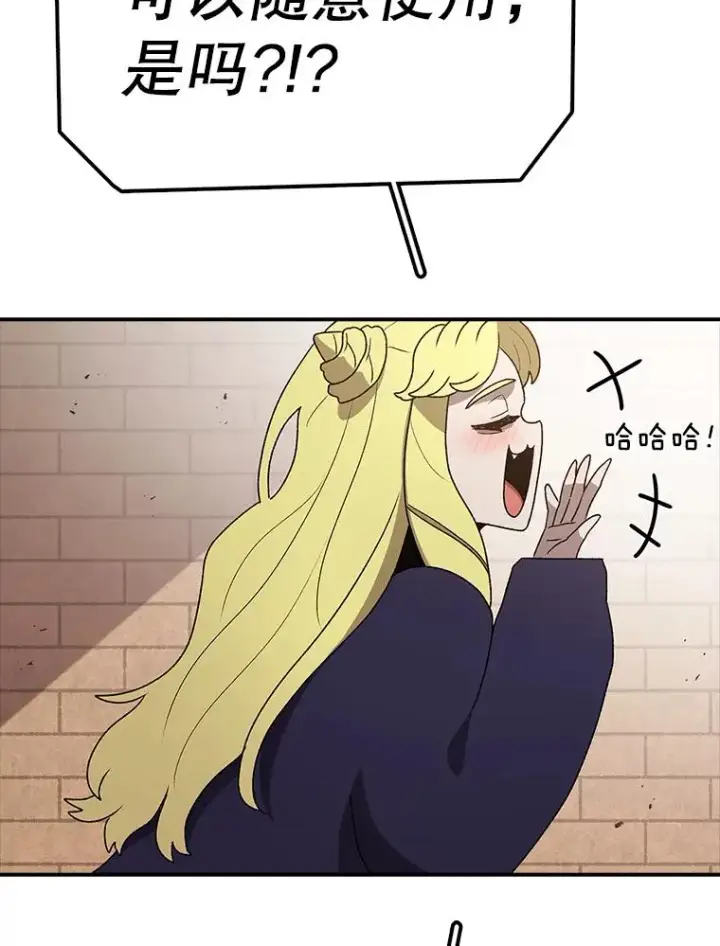 漫画《时间静止的房子》86.首战告捷第95张图