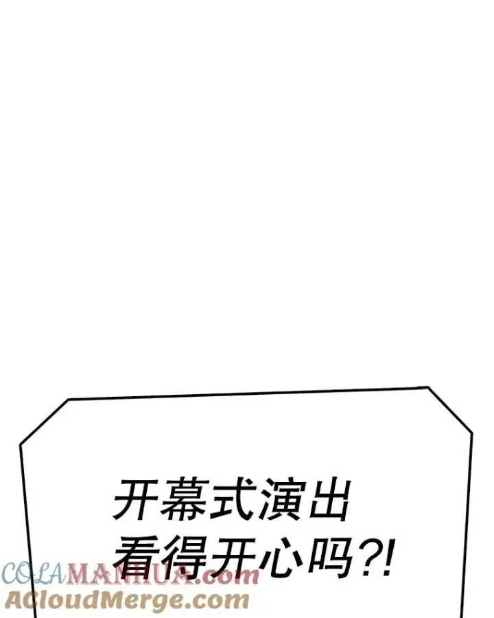 漫画《时间静止的房子》86.首战告捷第97张图