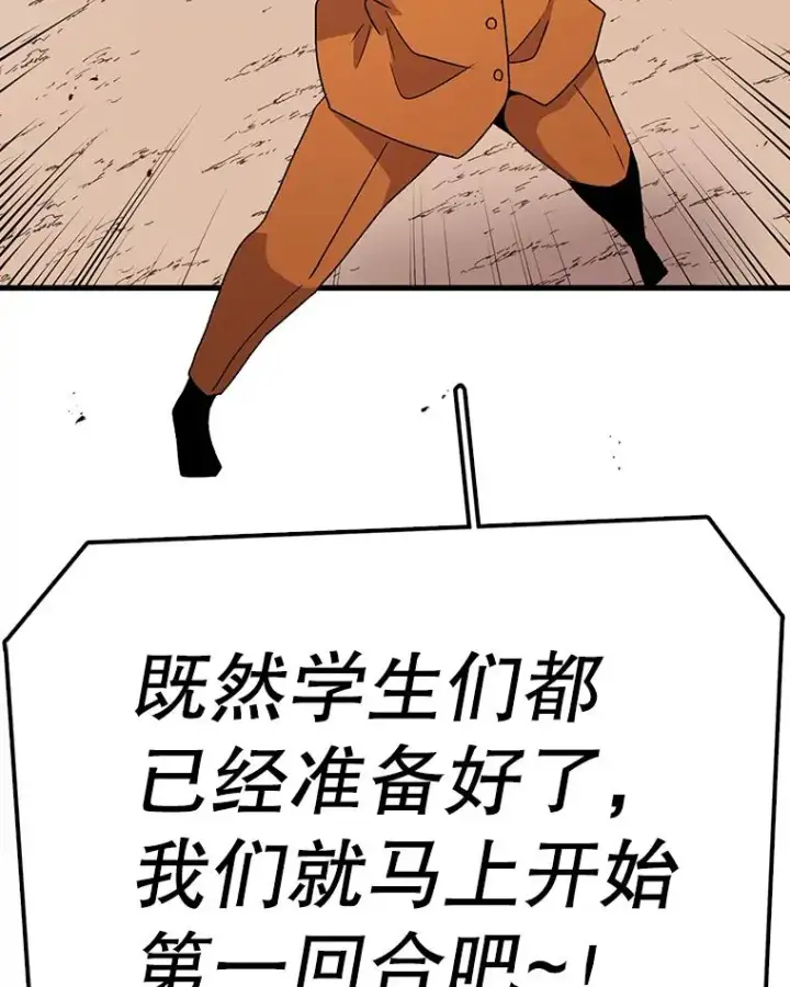 漫画《时间静止的房子》86.首战告捷第99张图