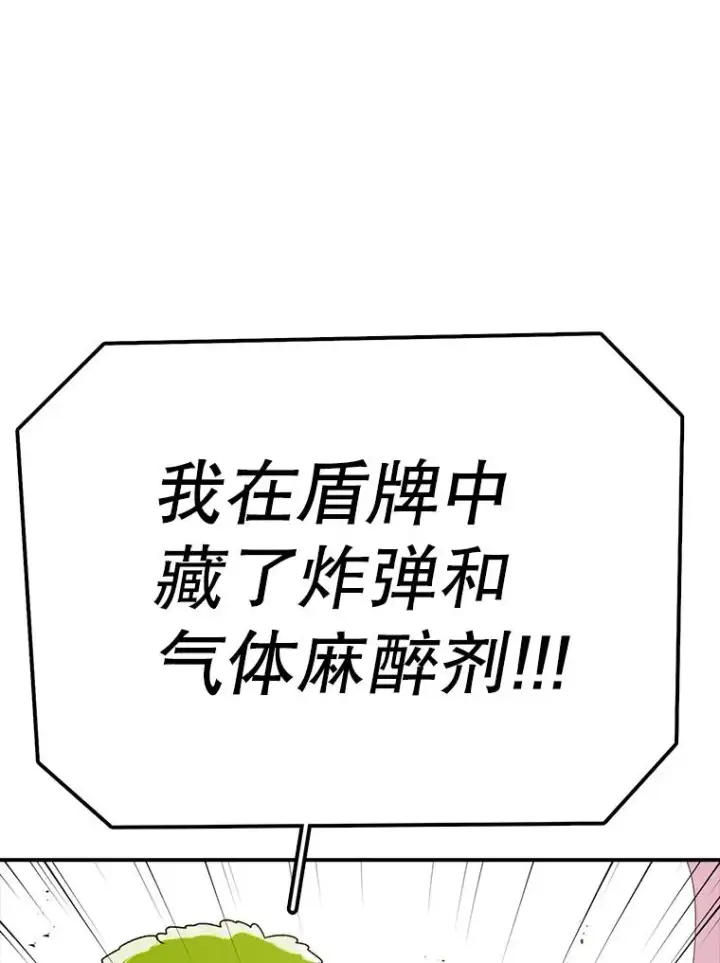 漫画《时间静止的房子》87.3连胜第110张图