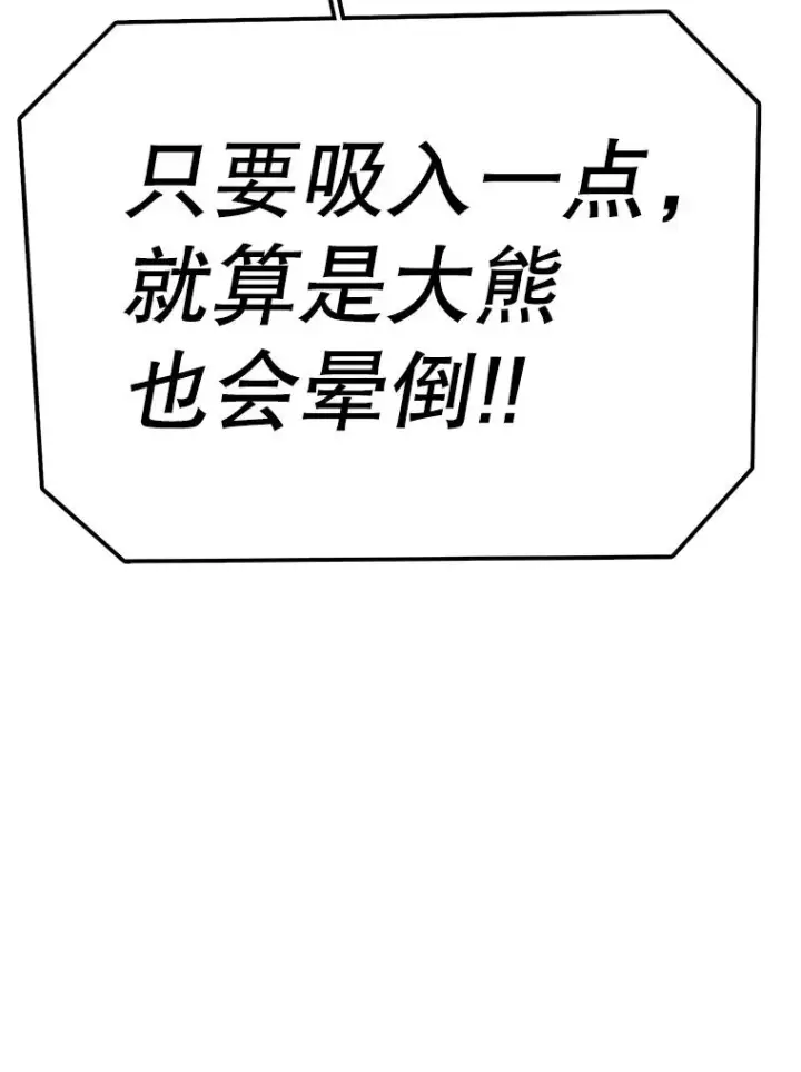 漫画《时间静止的房子》87.3连胜第112张图