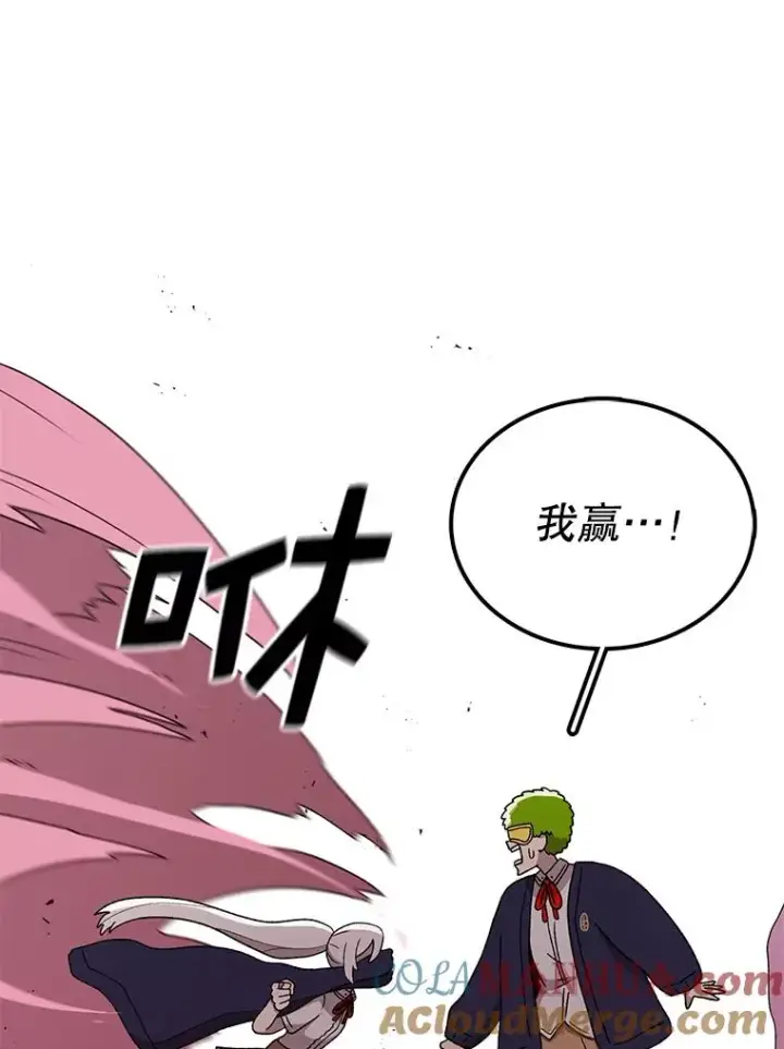 漫画《时间静止的房子》87.3连胜第113张图