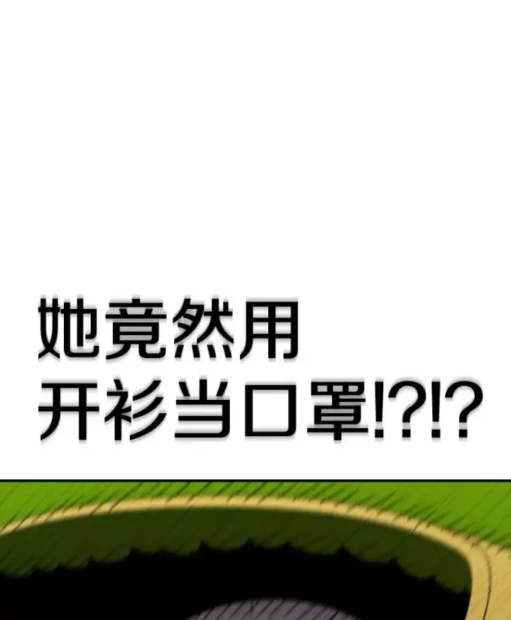 漫画《时间静止的房子》87.3连胜第116张图