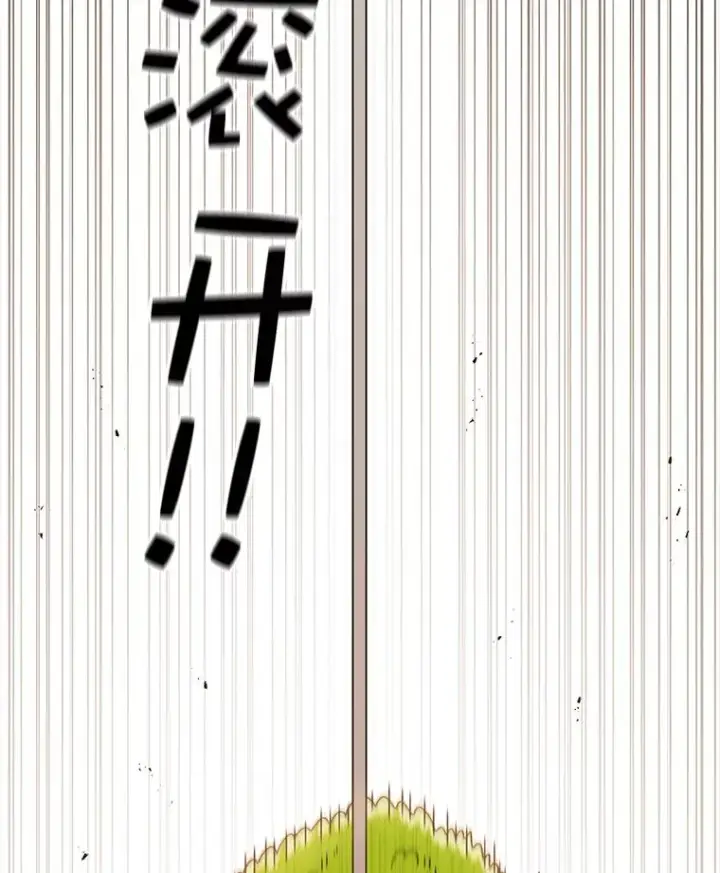 漫画《时间静止的房子》87.3连胜第120张图