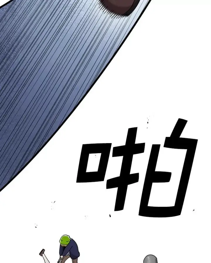 漫画《时间静止的房子》87.3连胜第124张图