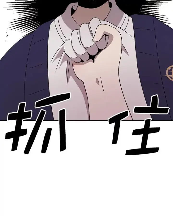 漫画《时间静止的房子》87.3连胜第130张图