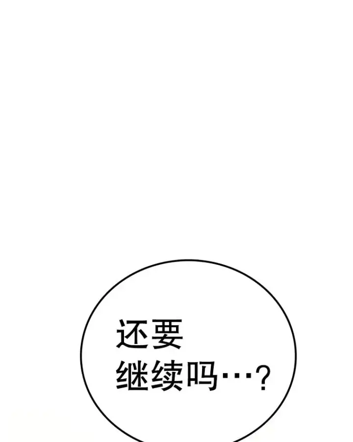 漫画《时间静止的房子》87.3连胜第131张图