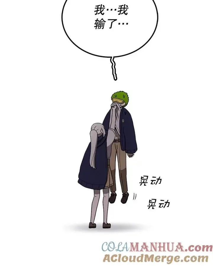 漫画《时间静止的房子》87.3连胜第137张图