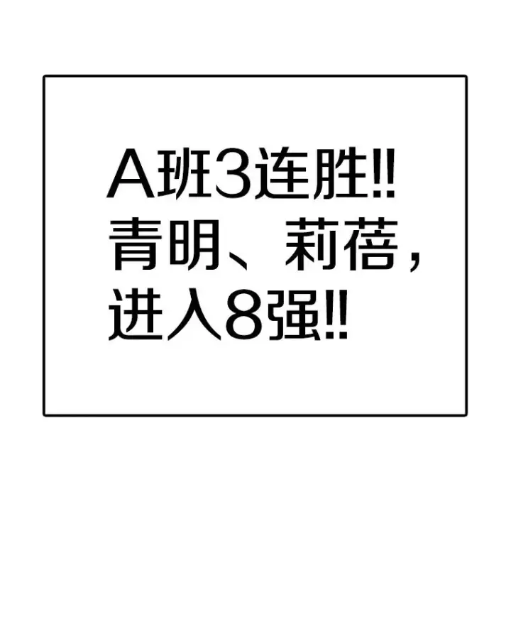 漫画《时间静止的房子》87.3连胜第138张图