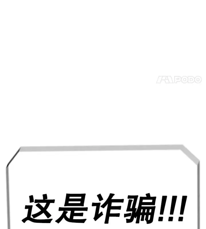漫画《时间静止的房子》87.3连胜第139张图