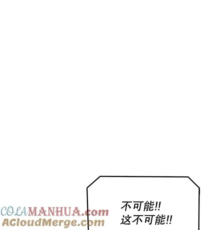 漫画《时间静止的房子》87.3连胜第141张图