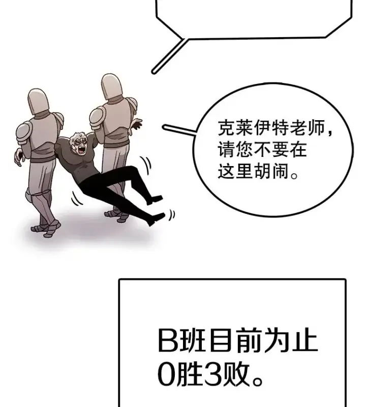 漫画《时间静止的房子》87.3连胜第142张图