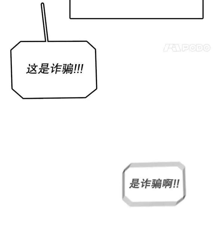 漫画《时间静止的房子》87.3连胜第143张图