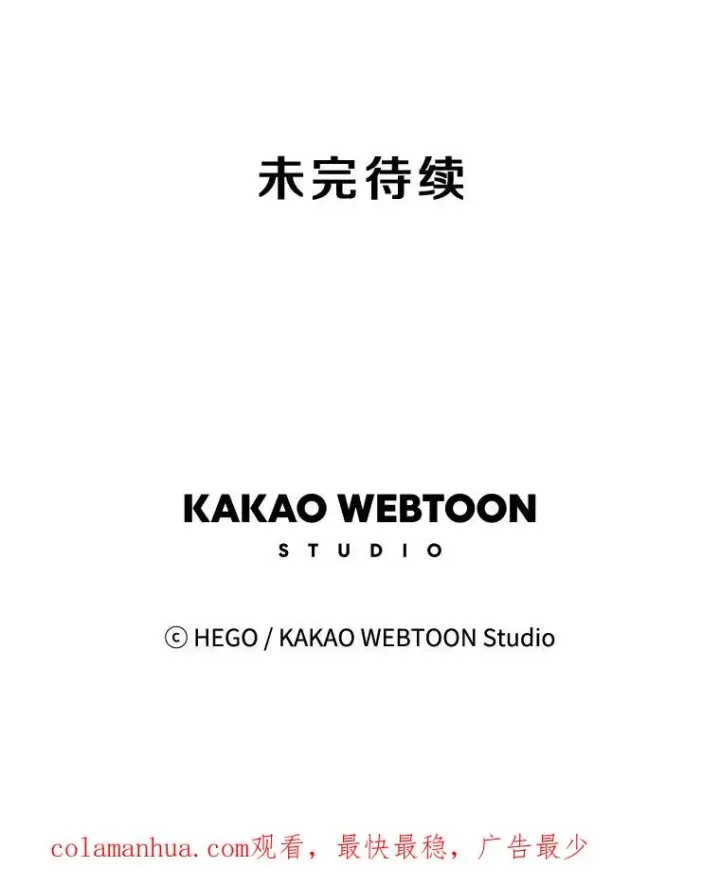 漫画《时间静止的房子》87.3连胜第144张图