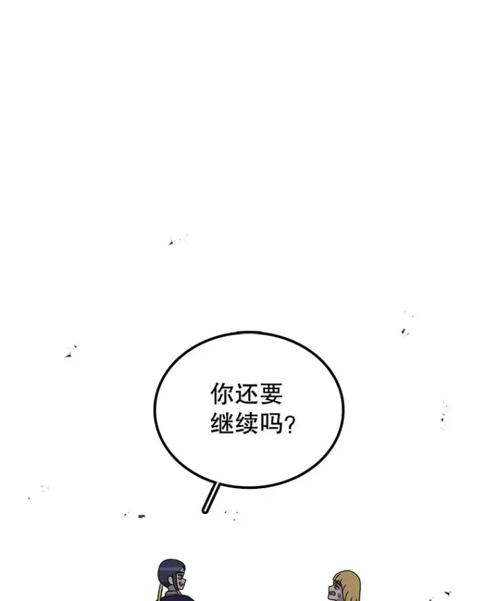 漫画《时间静止的房子》87.3连胜第16张图