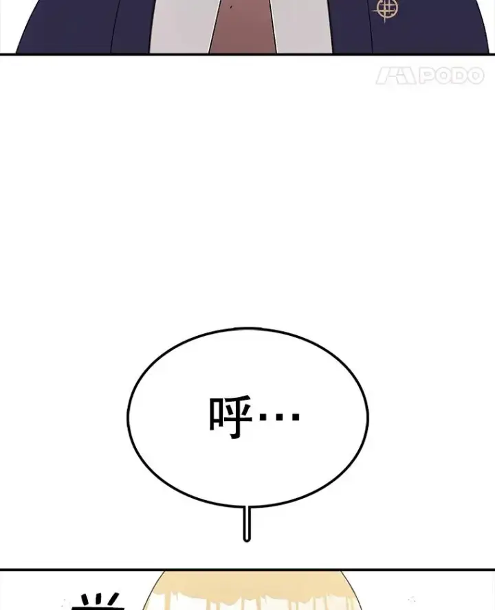 漫画《时间静止的房子》87.3连胜第19张图