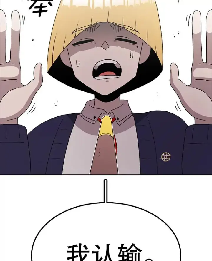 漫画《时间静止的房子》87.3连胜第20张图