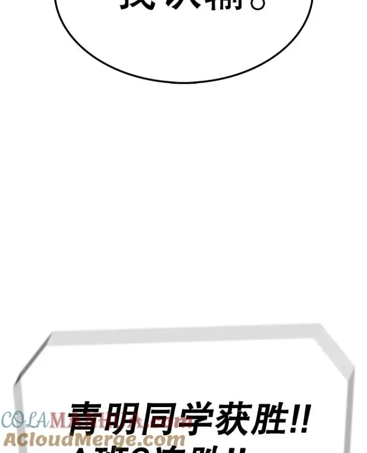 漫画《时间静止的房子》87.3连胜第21张图
