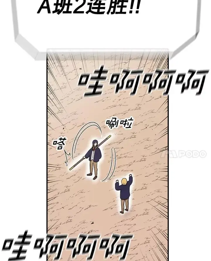 漫画《时间静止的房子》87.3连胜第22张图