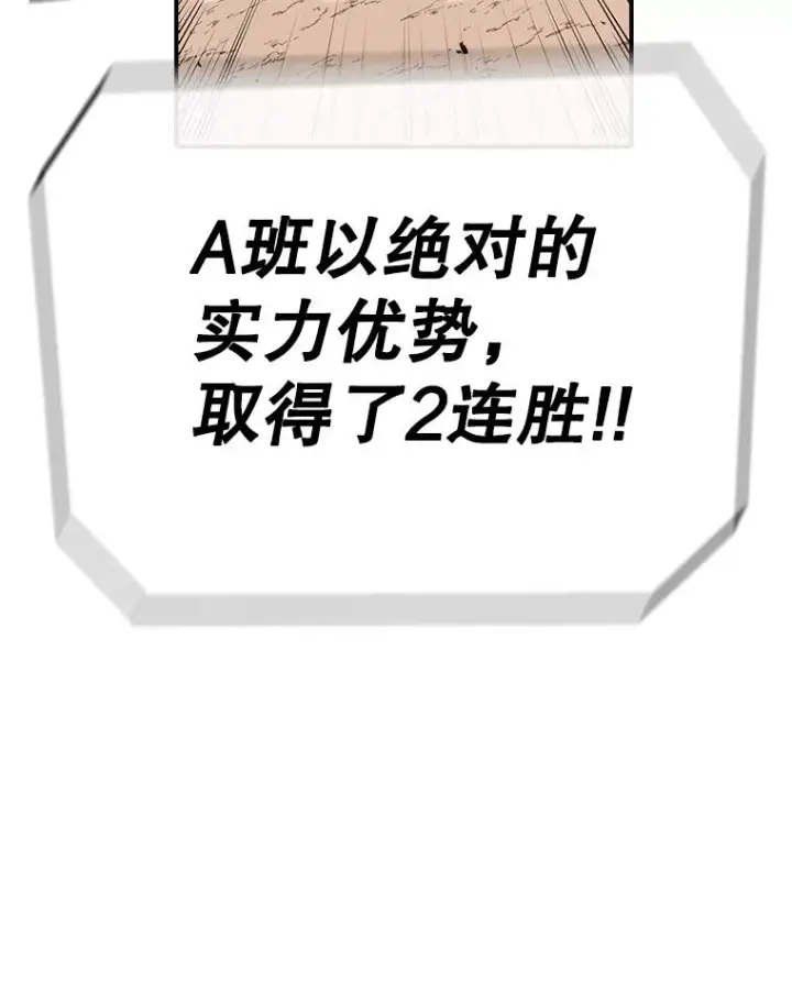 漫画《时间静止的房子》87.3连胜第23张图