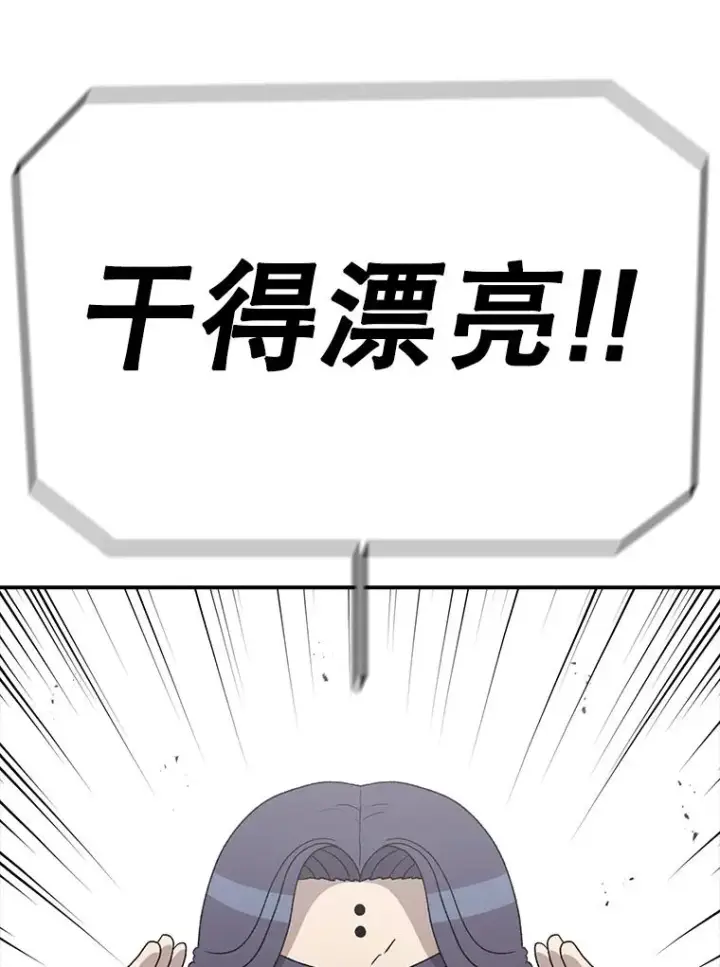 漫画《时间静止的房子》87.3连胜第28张图