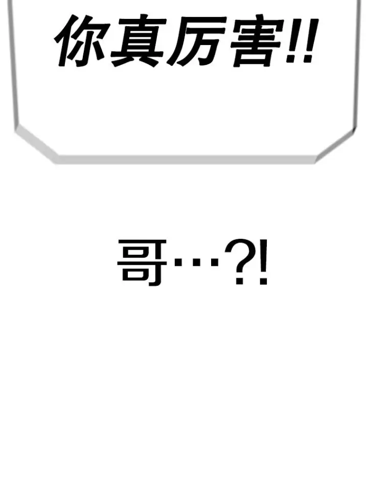 漫画《时间静止的房子》87.3连胜第30张图
