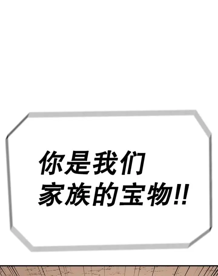 漫画《时间静止的房子》87.3连胜第31张图