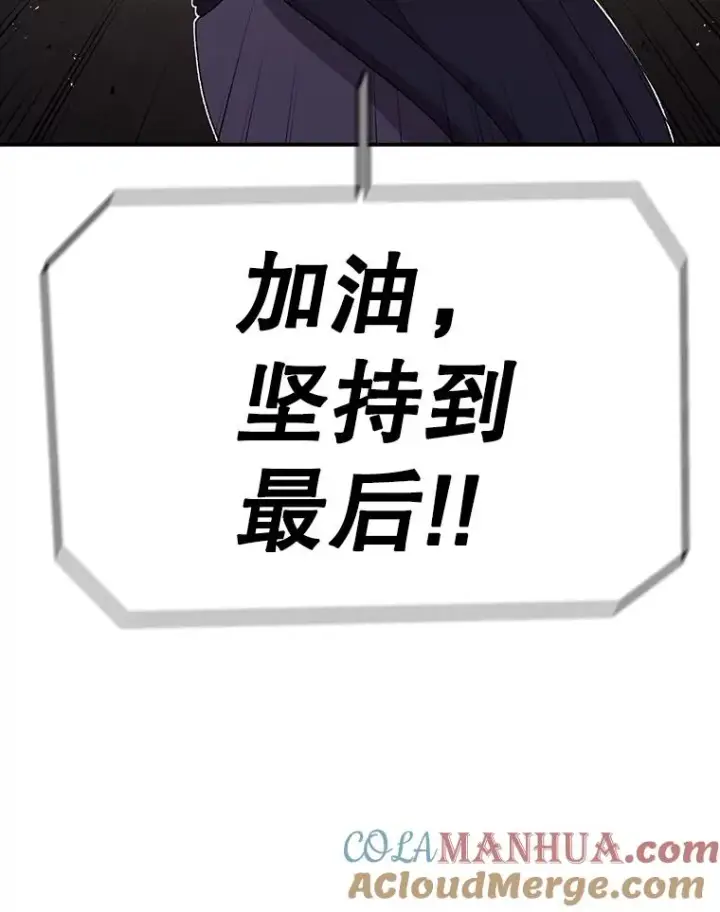 漫画《时间静止的房子》87.3连胜第33张图