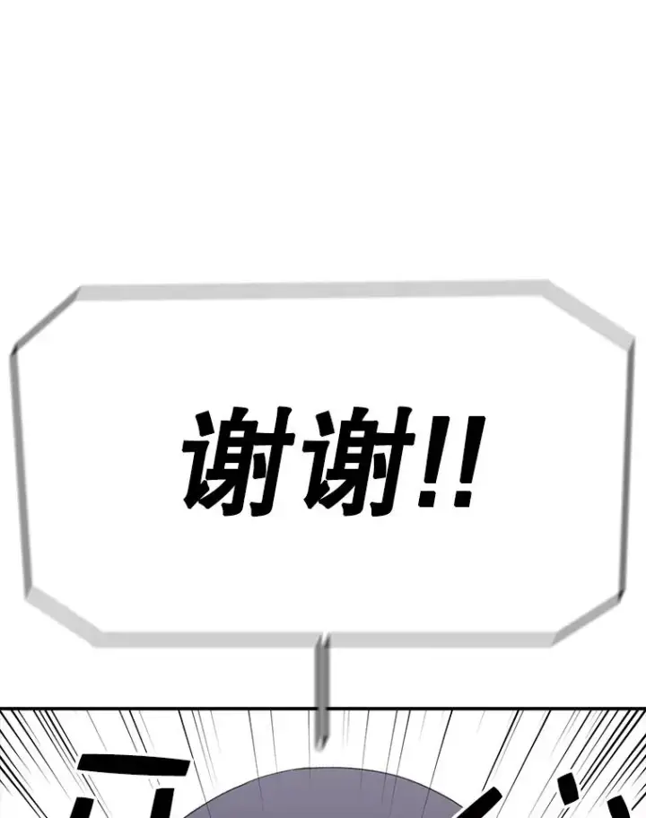 漫画《时间静止的房子》87.3连胜第34张图