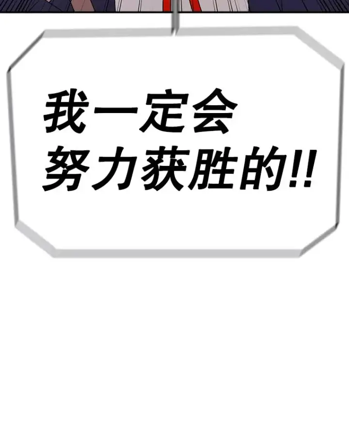 漫画《时间静止的房子》87.3连胜第36张图