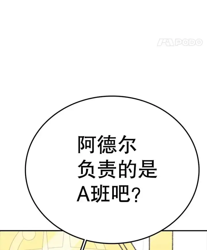 漫画《时间静止的房子》87.3连胜第39张图