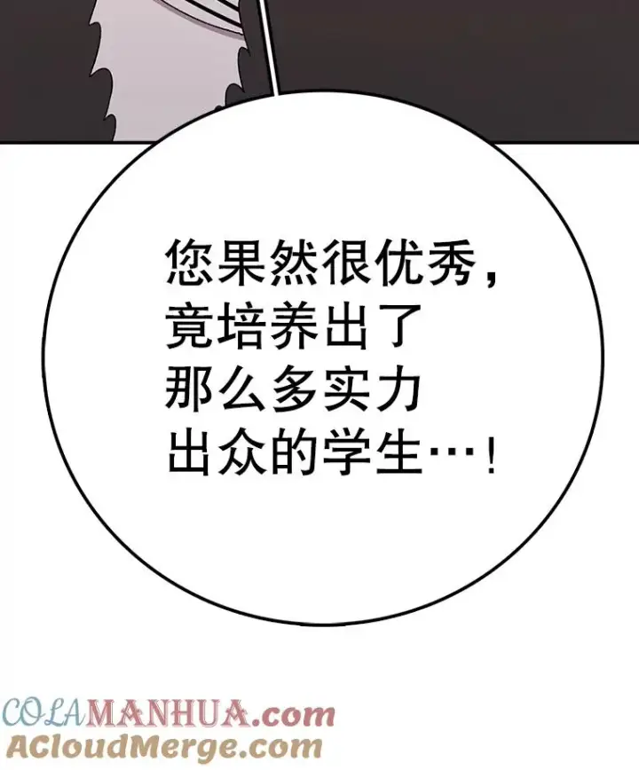 漫画《时间静止的房子》87.3连胜第41张图