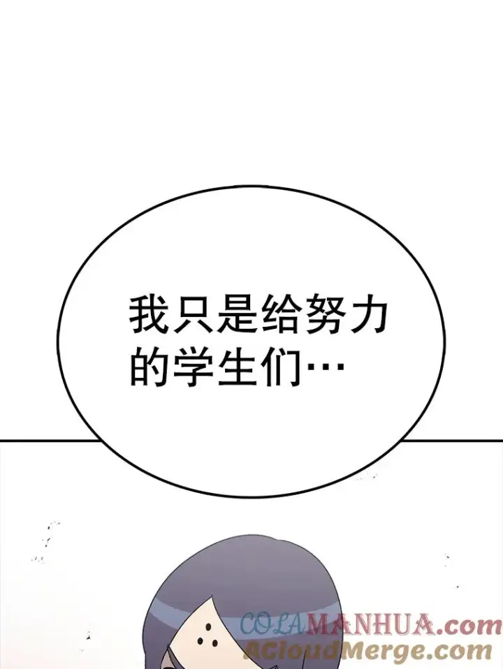 漫画《时间静止的房子》87.3连胜第45张图