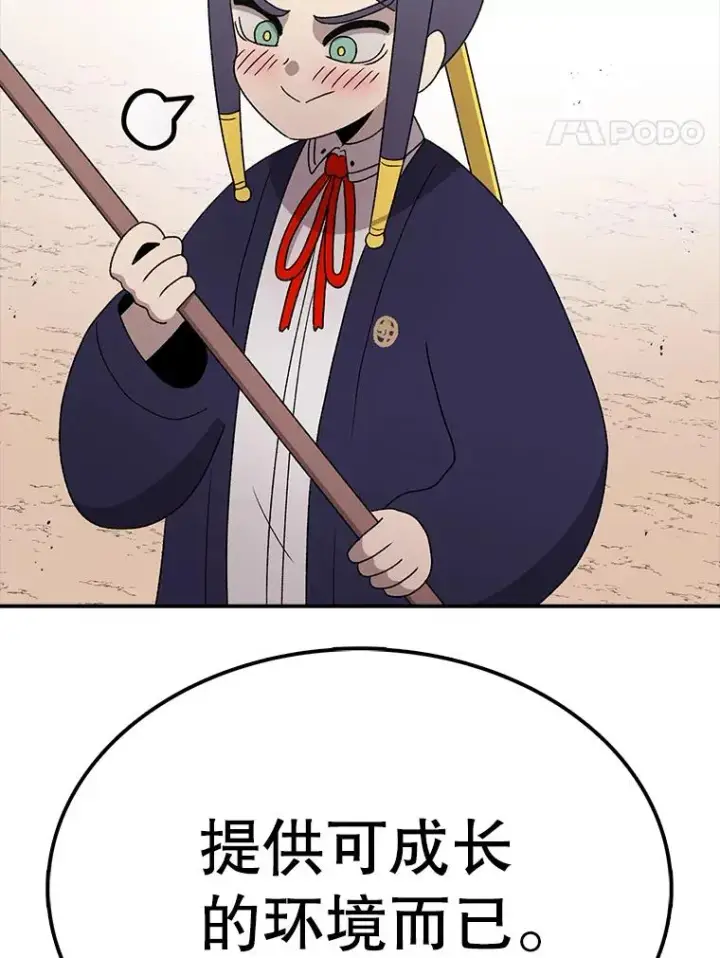 漫画《时间静止的房子》87.3连胜第46张图