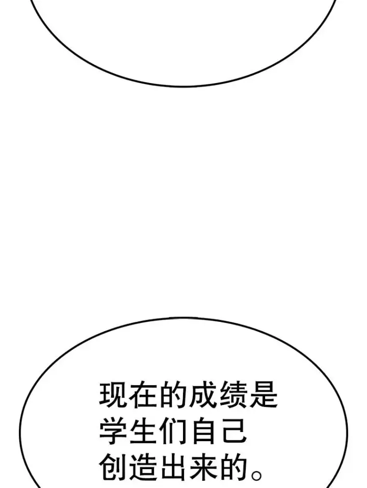 漫画《时间静止的房子》87.3连胜第47张图