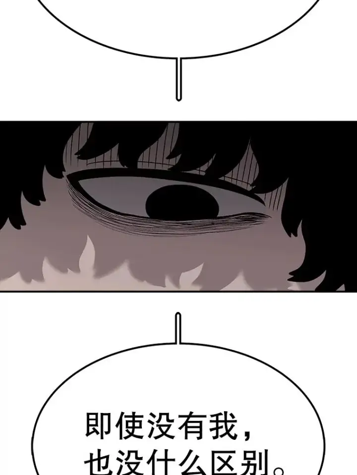 漫画《时间静止的房子》87.3连胜第48张图