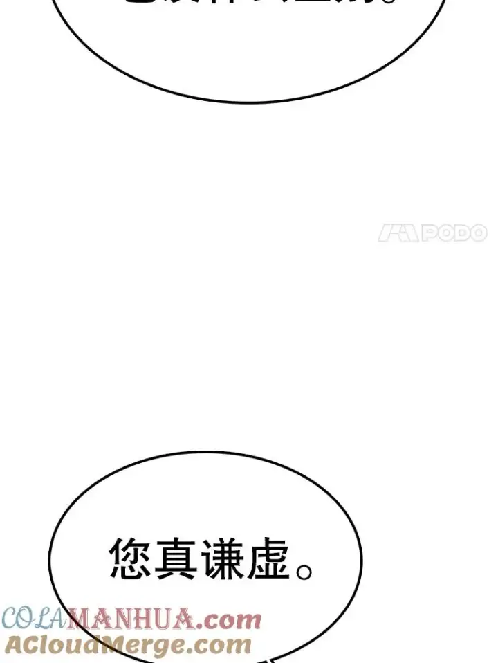 漫画《时间静止的房子》87.3连胜第49张图