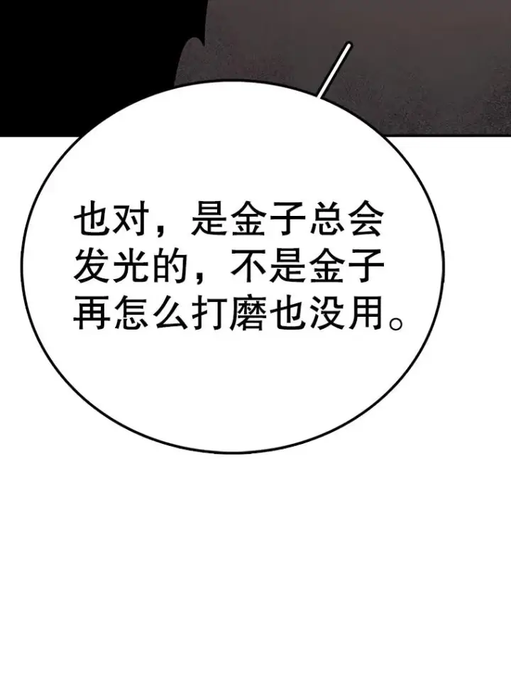 漫画《时间静止的房子》87.3连胜第51张图